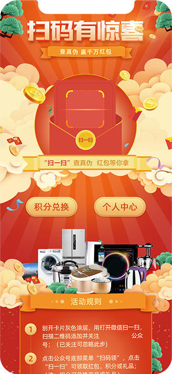 掃碼入口---g.jpg.png/