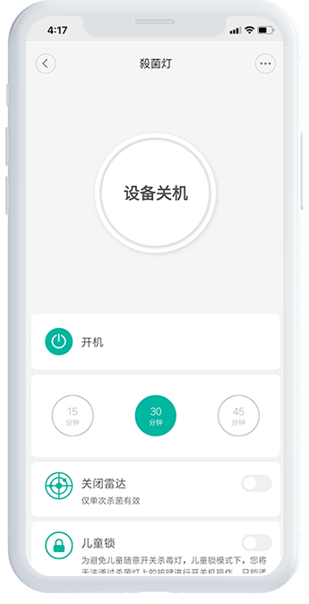 小米IoT物聯(lián)網(wǎng)殺菌燈
