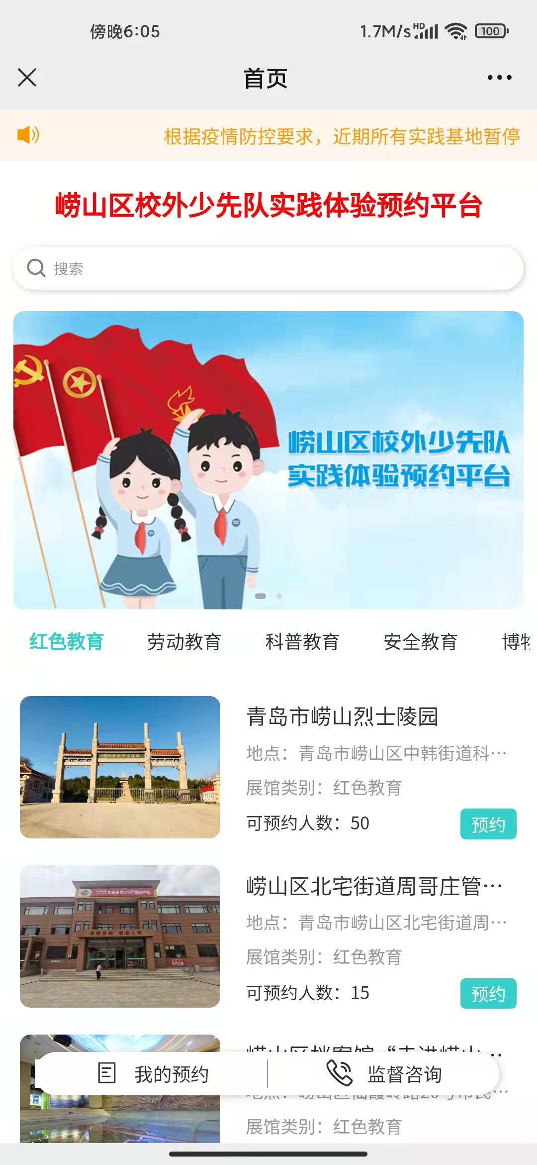 預約系統(tǒng)/