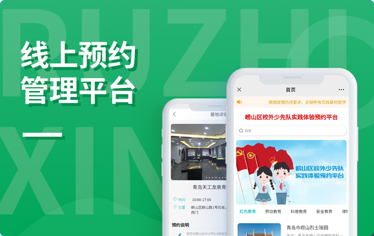 線上景區(qū)景點(diǎn)分時(shí)預(yù)約售票管理平臺(tái)