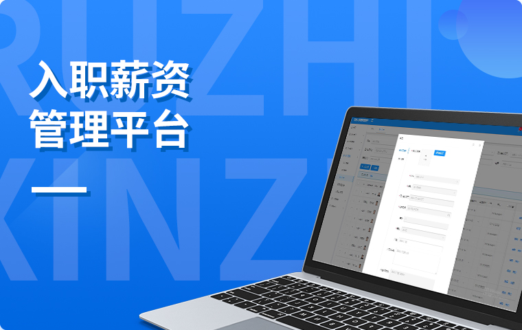 智慧工地入職打卡工時結(jié)算用工管理平臺